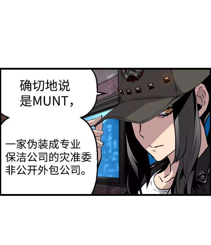 袭击VS复活27话