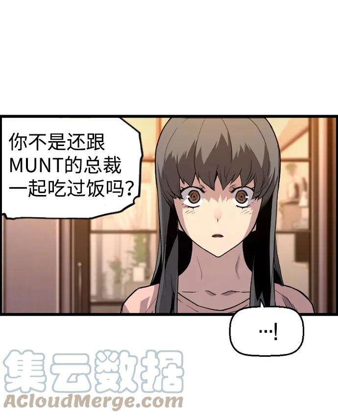 袭击VS复活27话