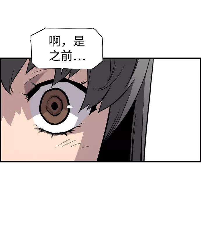 袭击VS复活27话