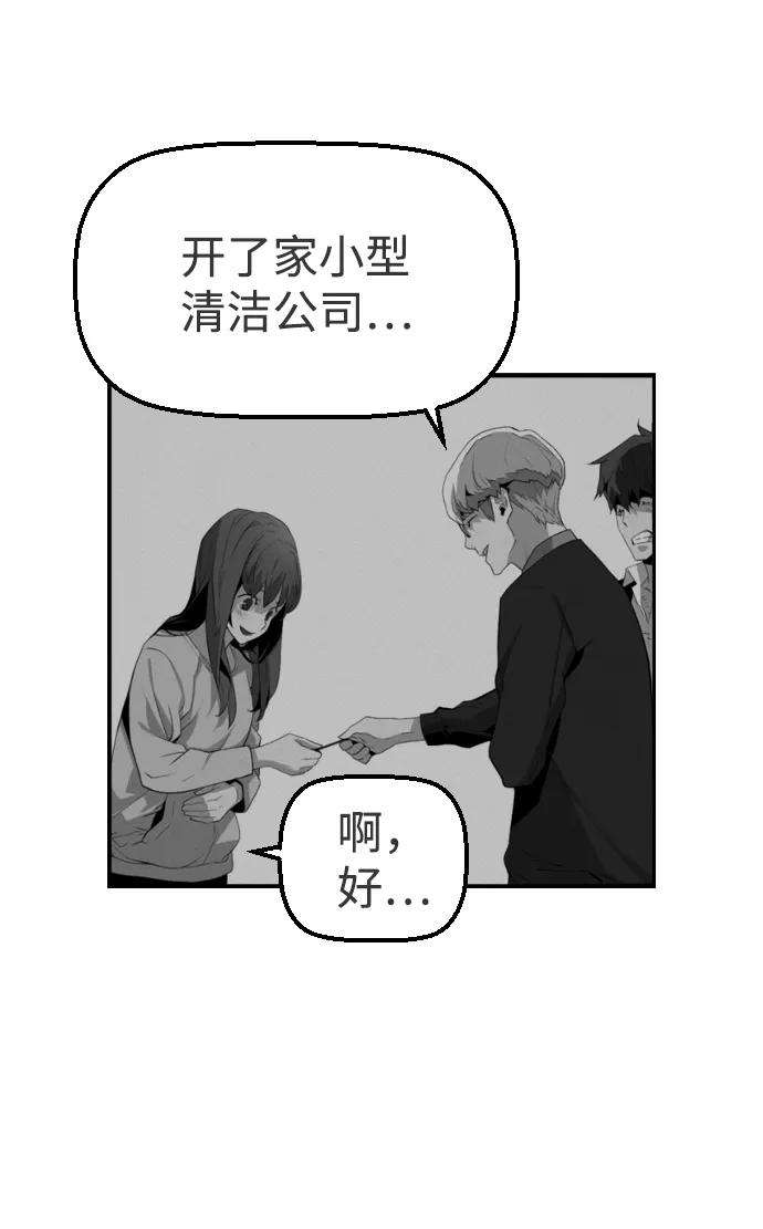 袭击VS复活27话