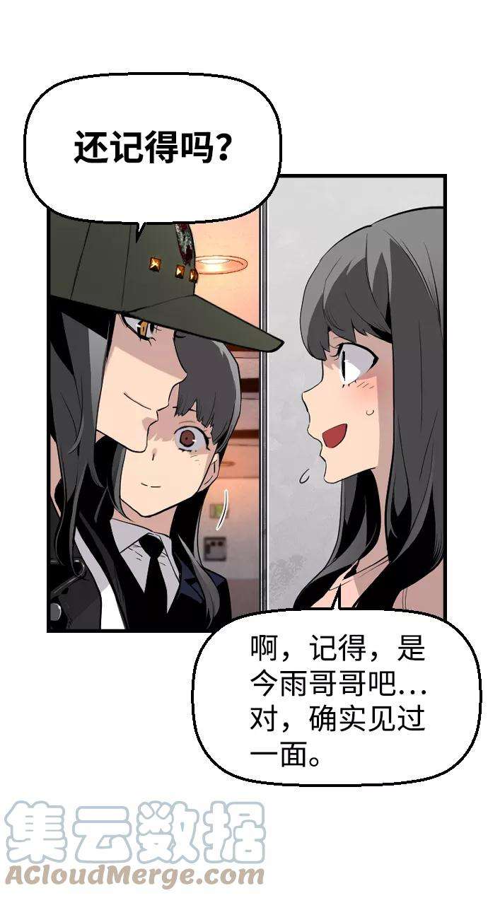 袭击VS复活27话