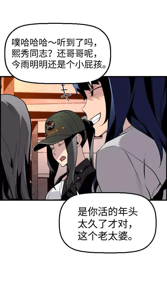 袭击VS复活27话