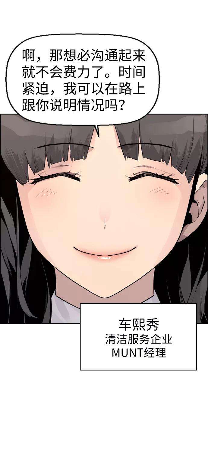 袭击VS复活27话
