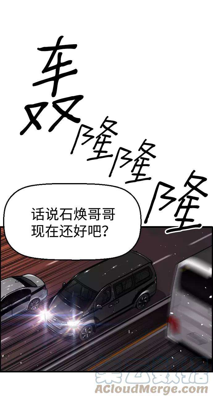 袭击VS复活27话