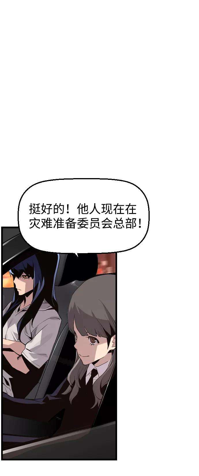袭击VS复活27话