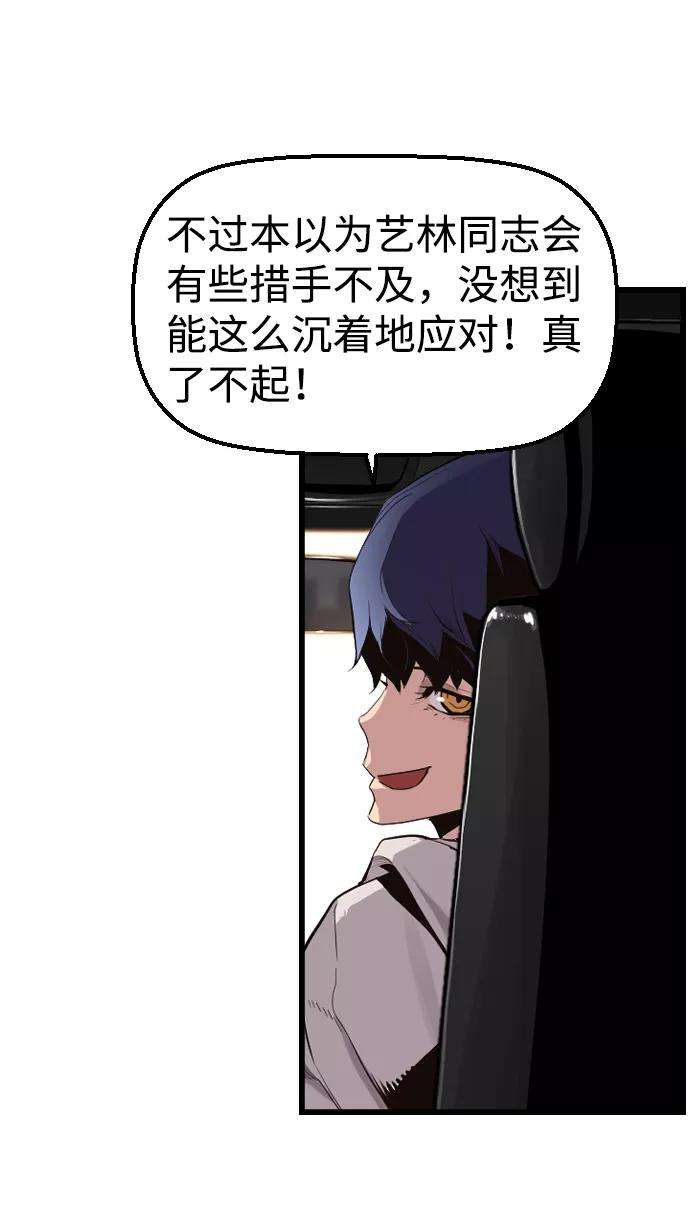 袭击VS复活27话