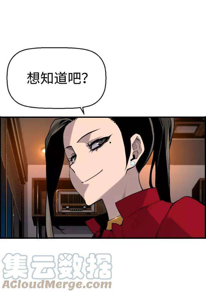 袭击VS复活27话