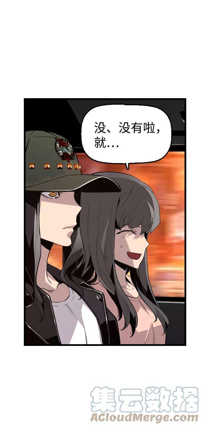 袭击VS复活27话