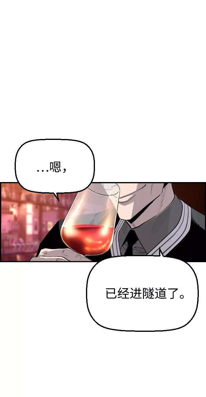 袭击VS复活27话