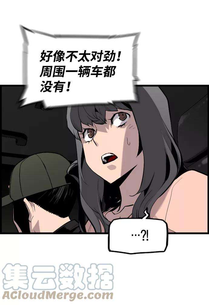袭击VS复活27话