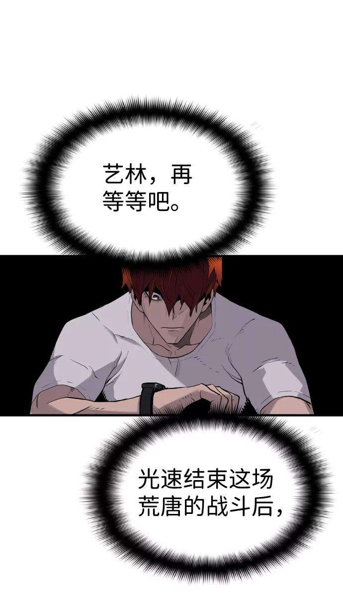 袭击VS复活27话
