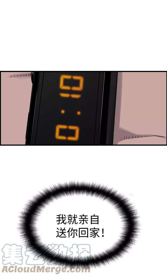 袭击VS复活27话