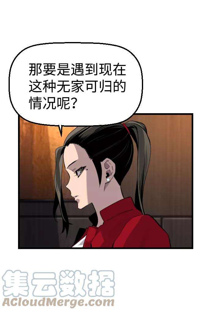 袭击VS复活27话