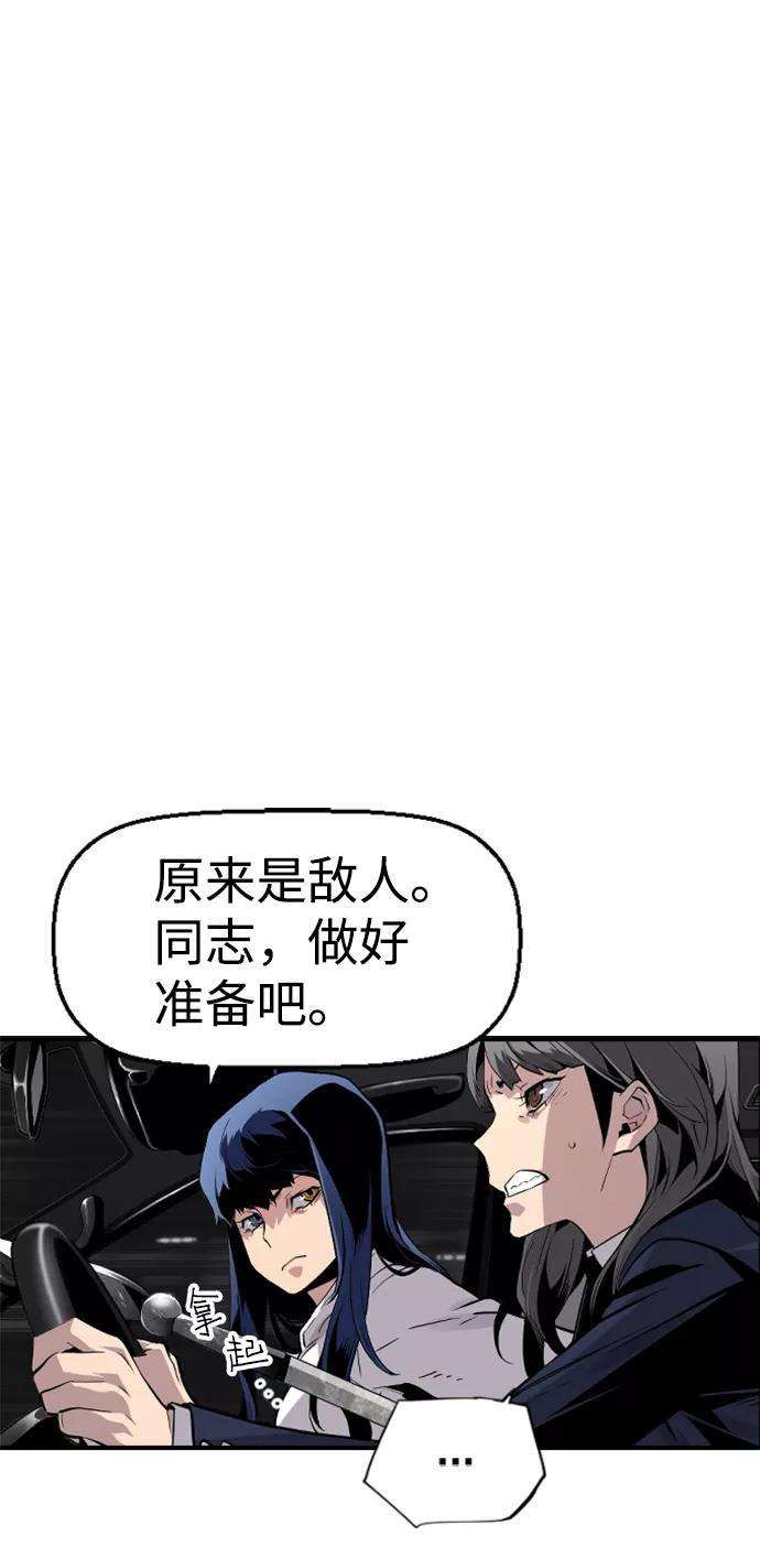 袭击VS复活28话