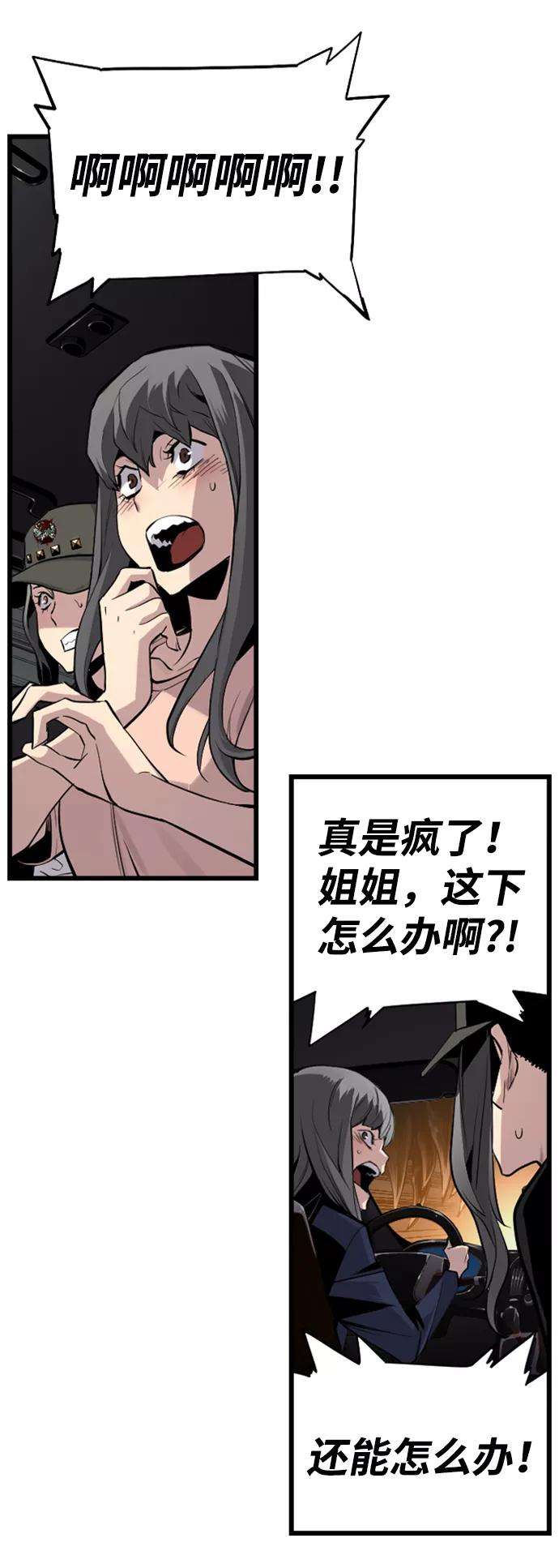 袭击VS复活28话