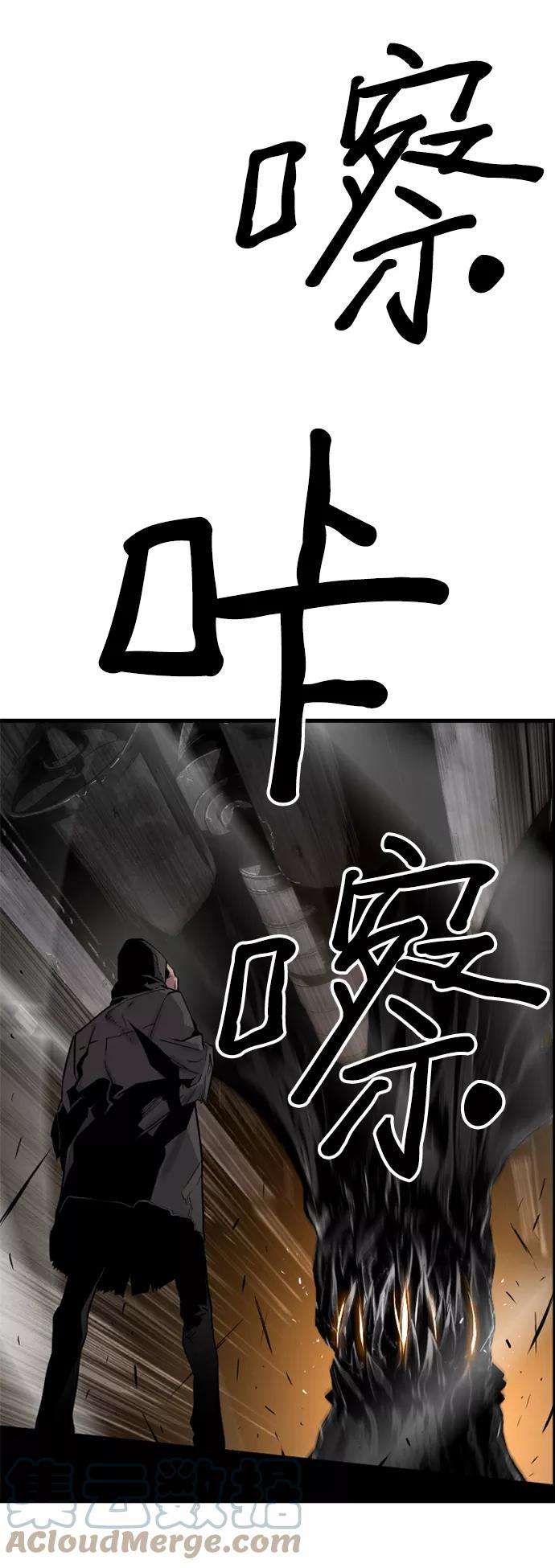 袭击VS复活28话