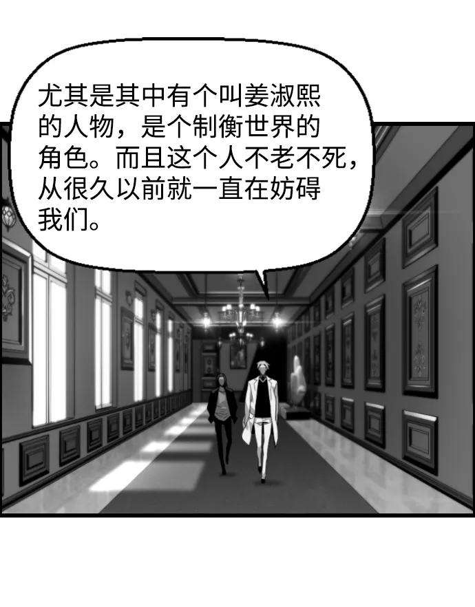袭击VS复活28话