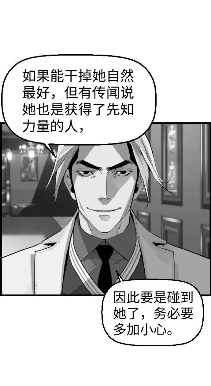 袭击VS复活28话