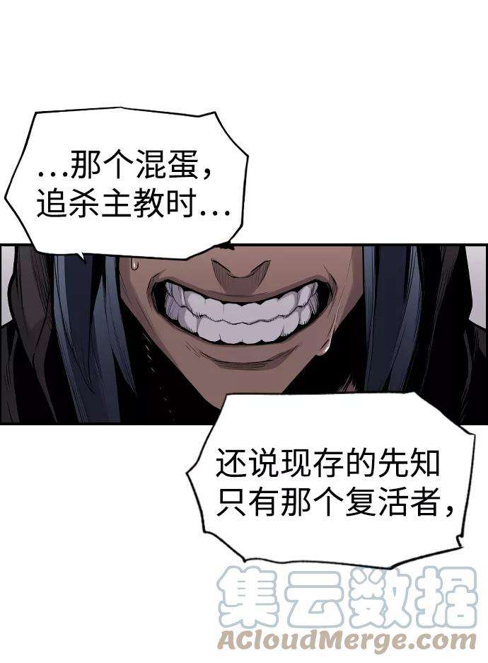 袭击VS复活28话