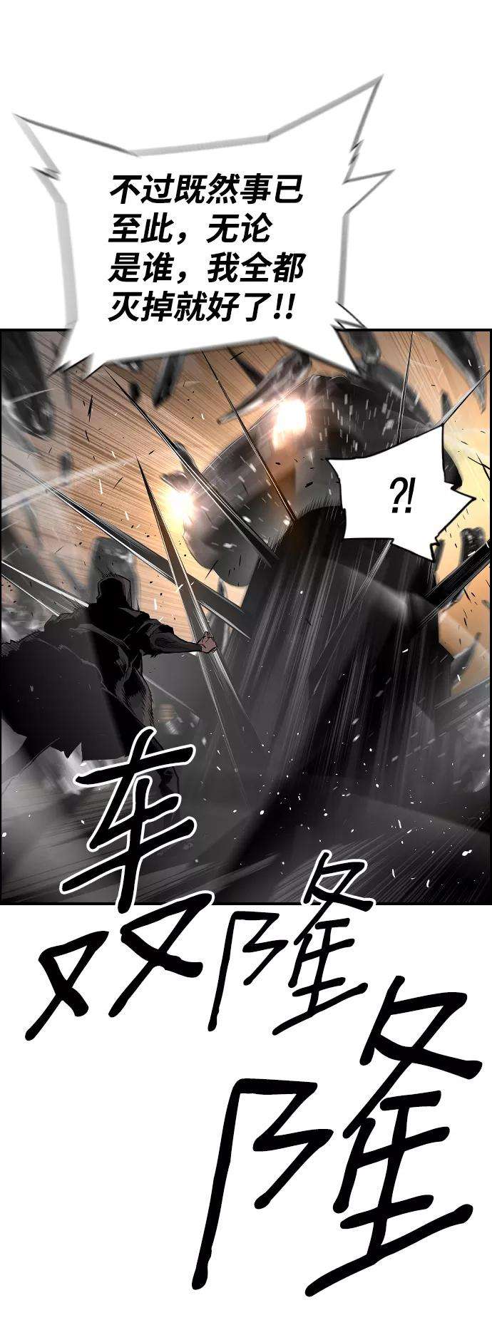 袭击VS复活28话