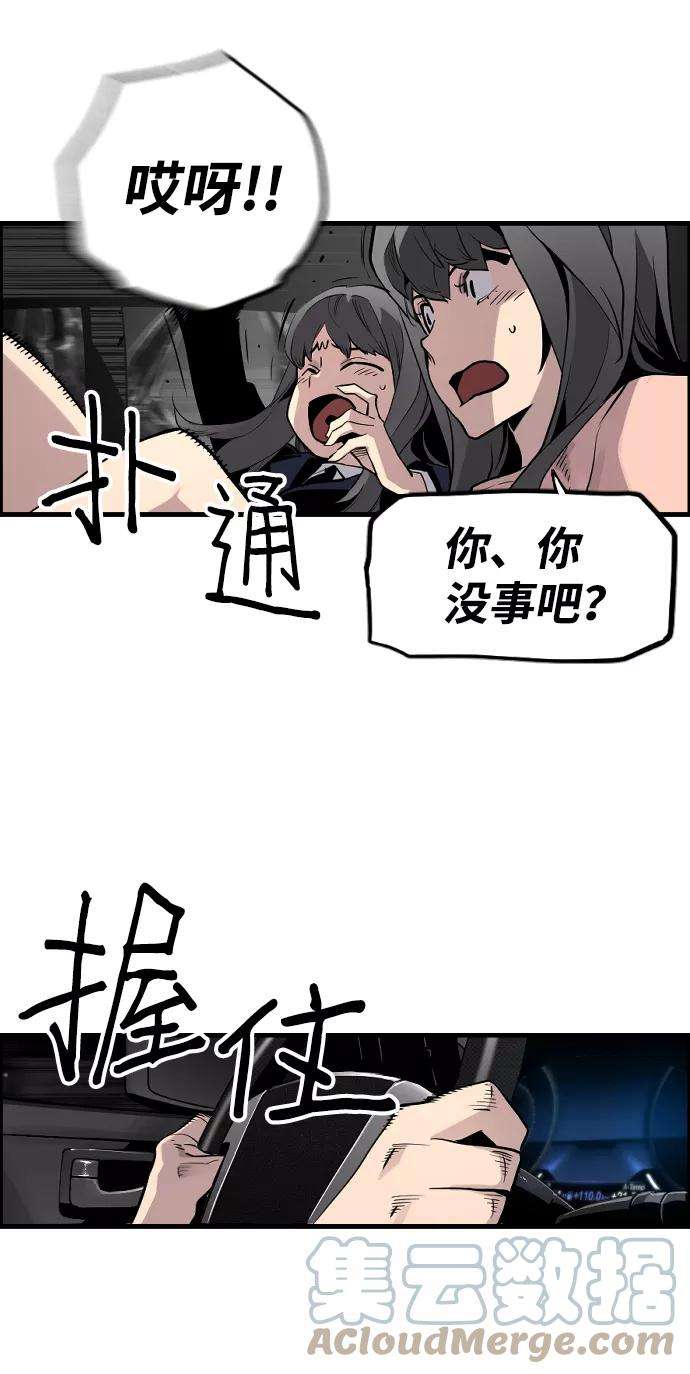 袭击VS复活28话