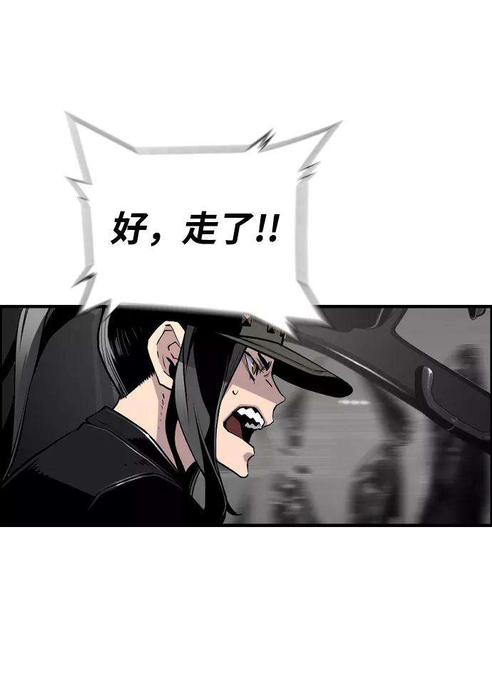 袭击VS复活28话