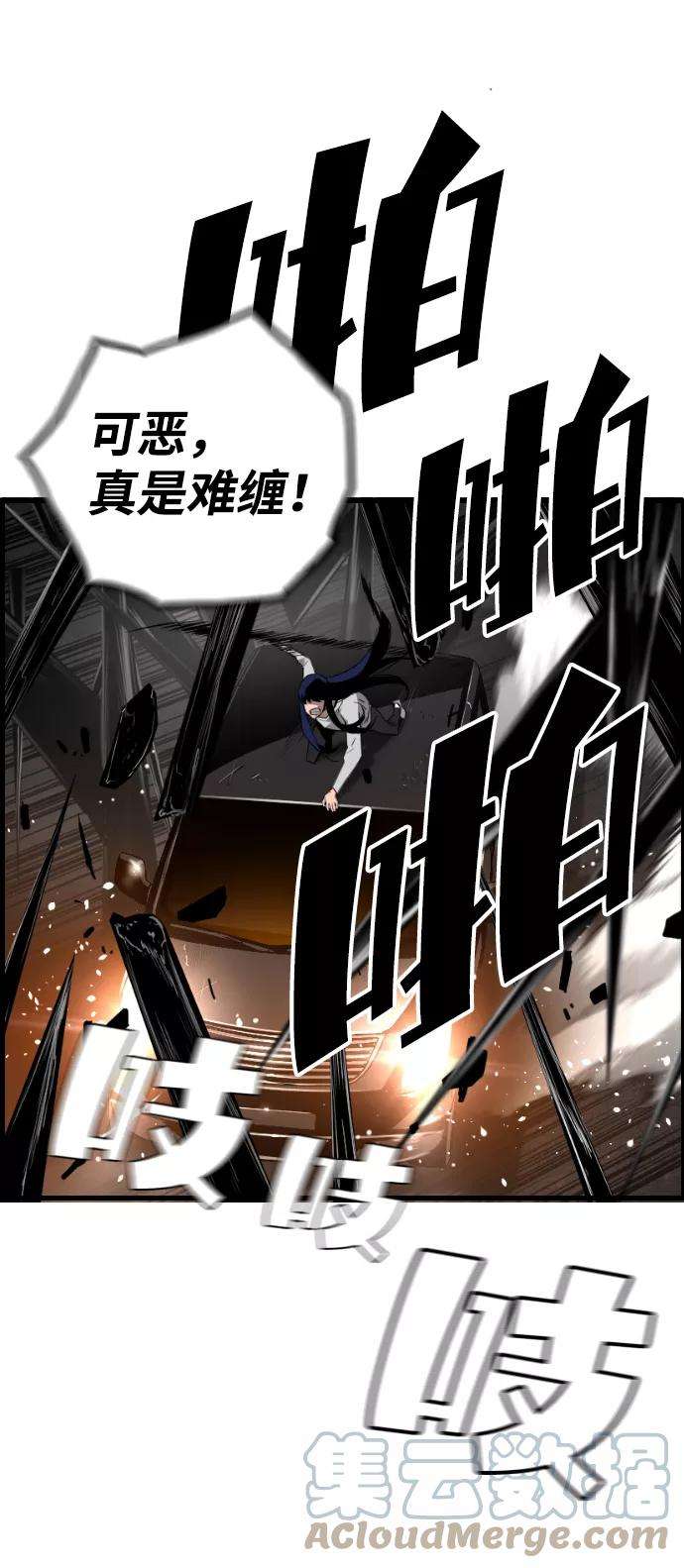 袭击VS复活28话