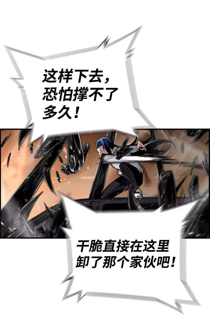 袭击VS复活28话