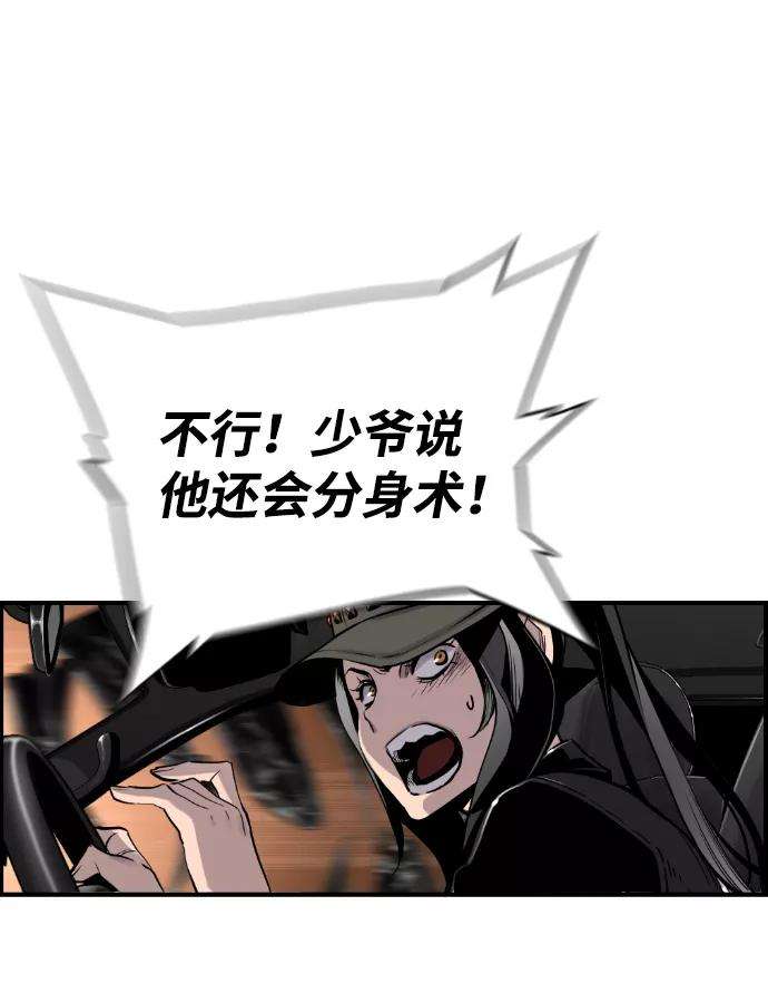 袭击VS复活28话