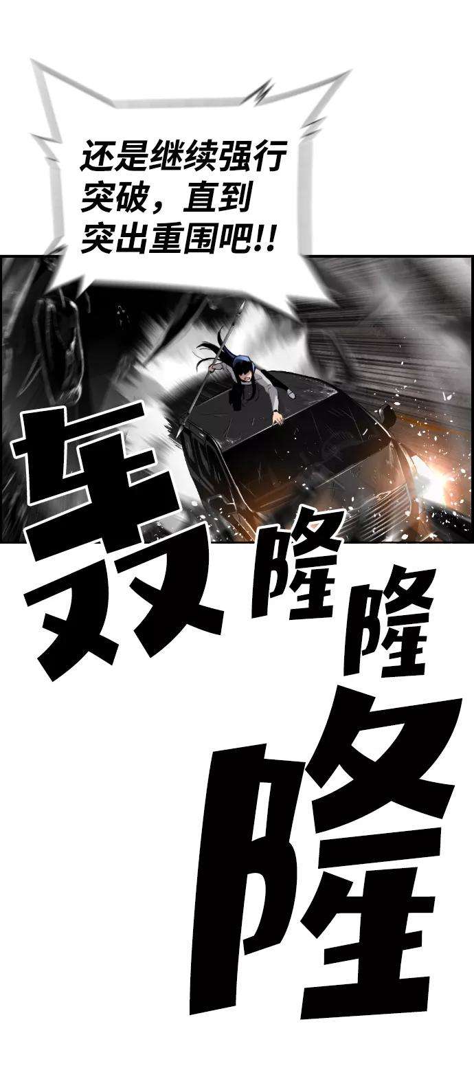 袭击VS复活28话
