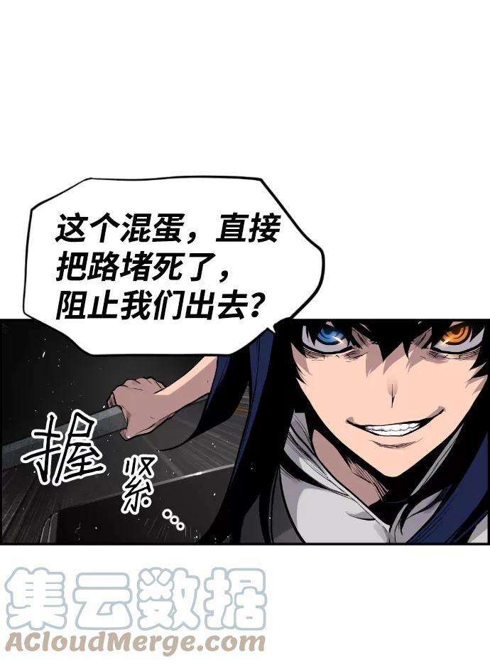 袭击VS复活28话