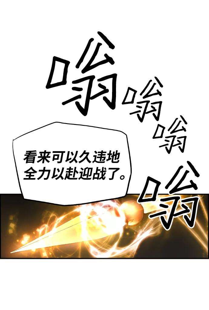 袭击VS复活28话