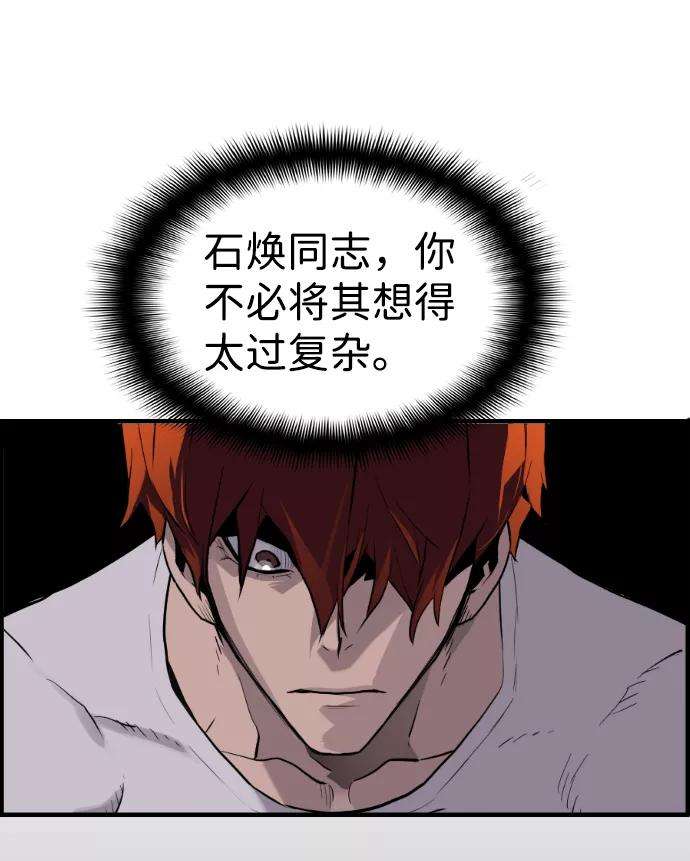 袭击VS复活28话