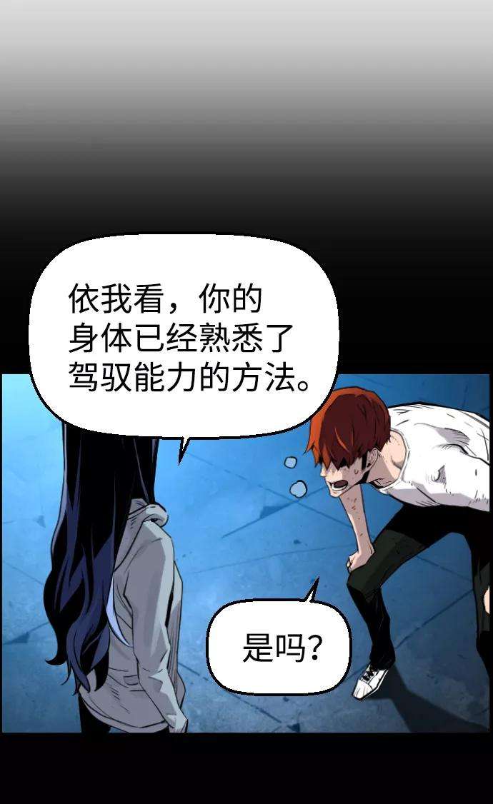 袭击VS复活28话