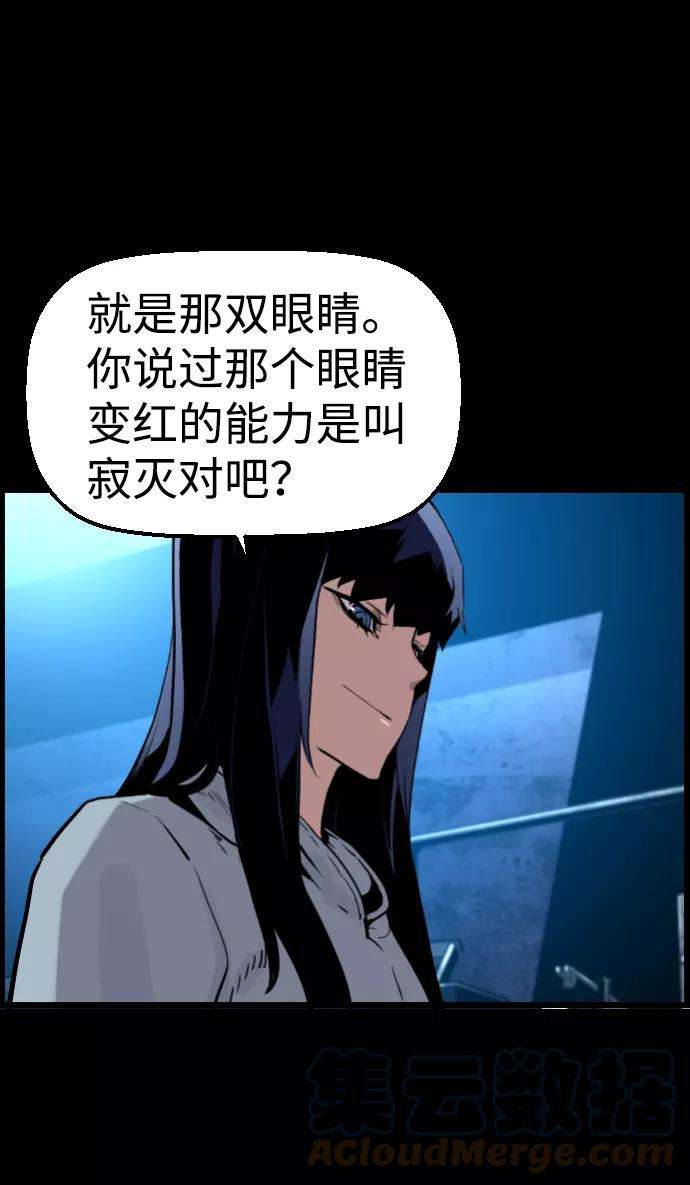 袭击VS复活28话