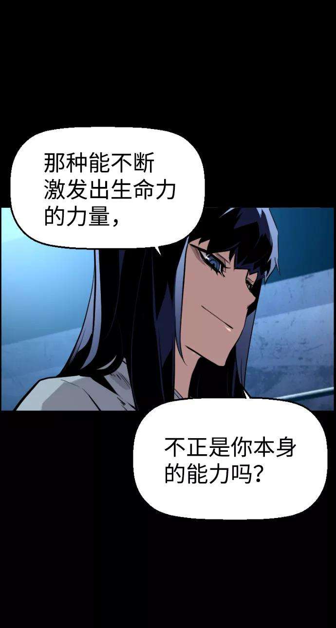 袭击VS复活28话
