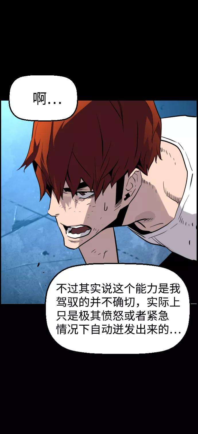 袭击VS复活28话