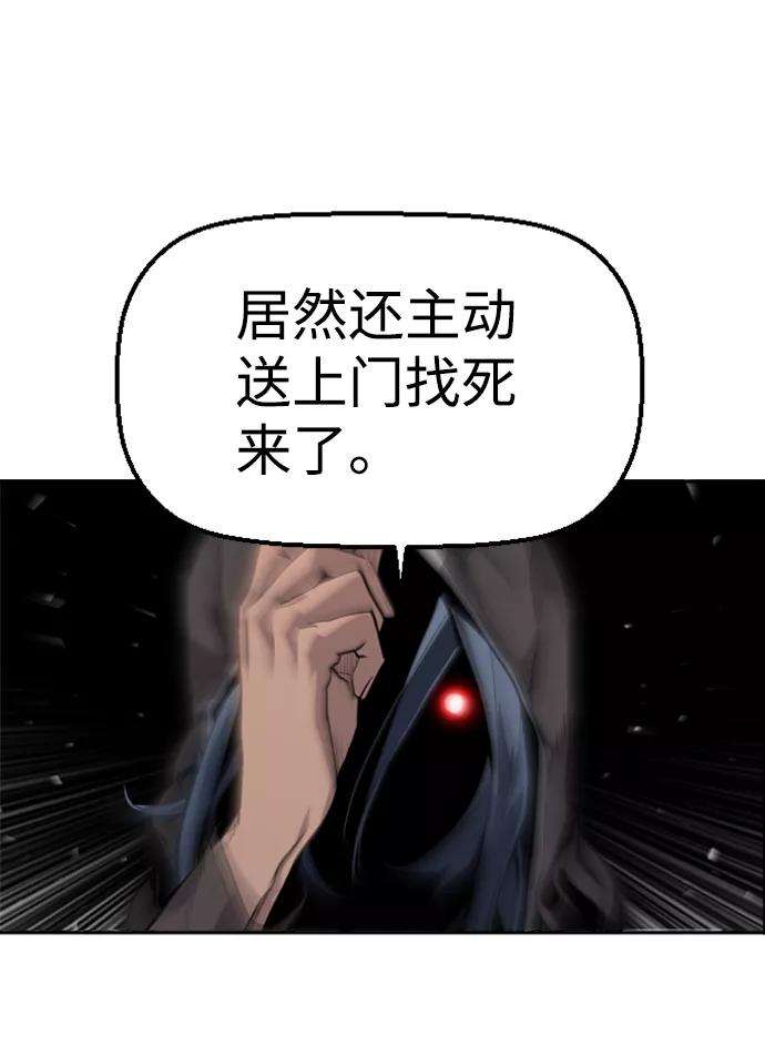 袭击VS复活28话