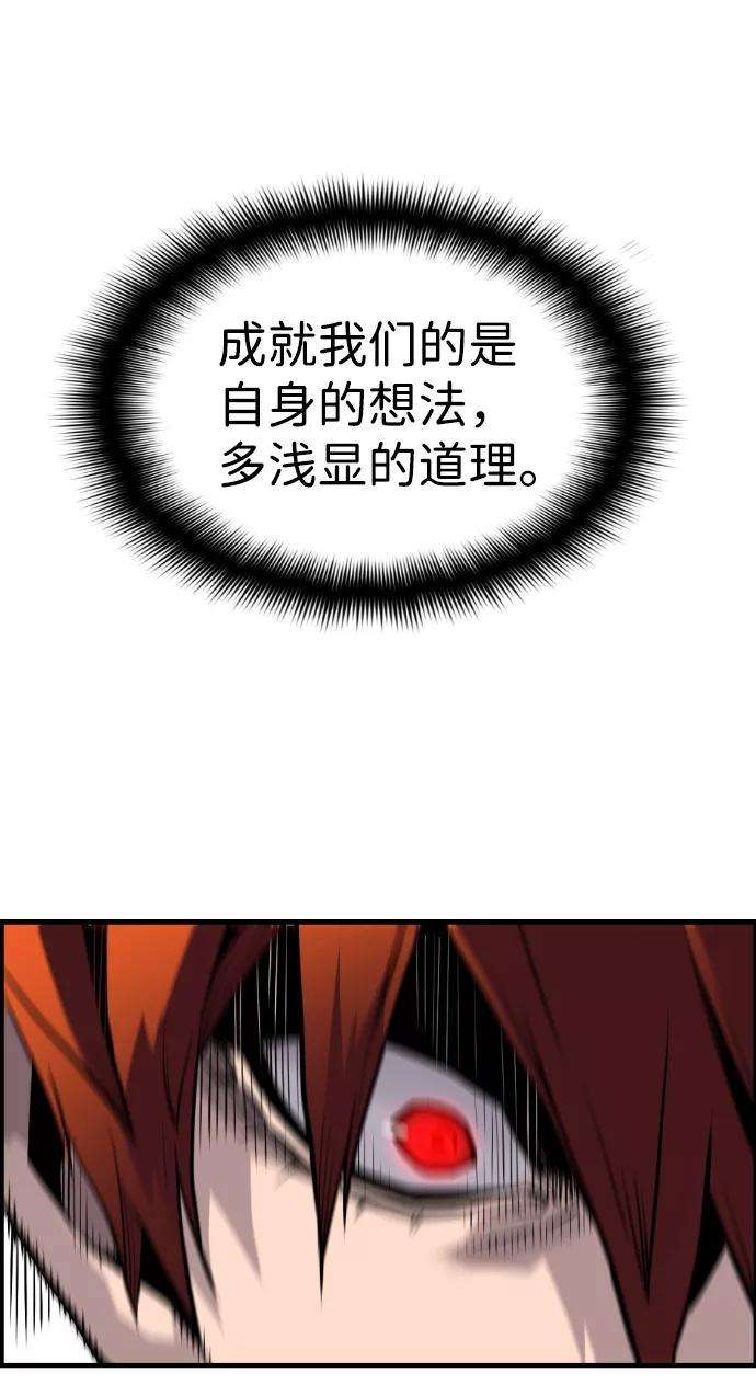 袭击VS复活28话