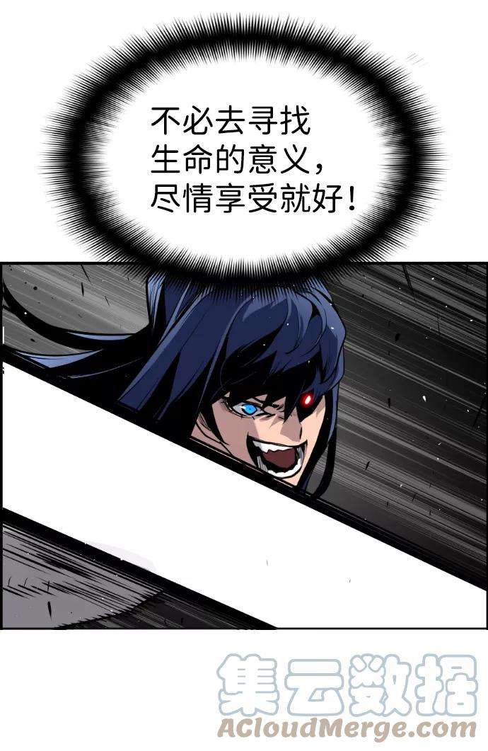 袭击VS复活28话