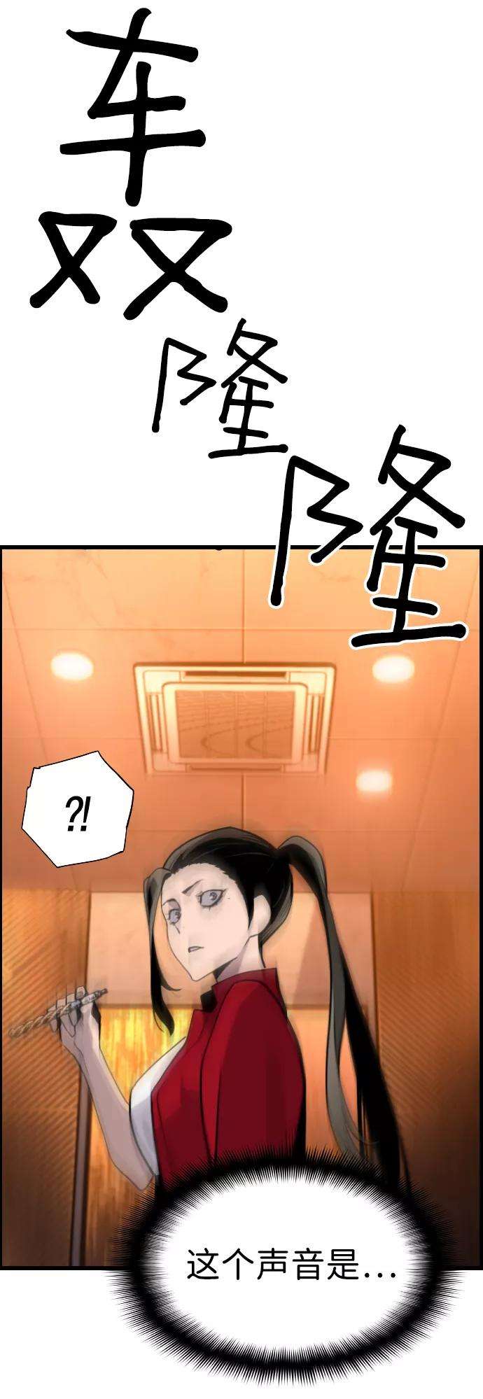 袭击VS复活28话