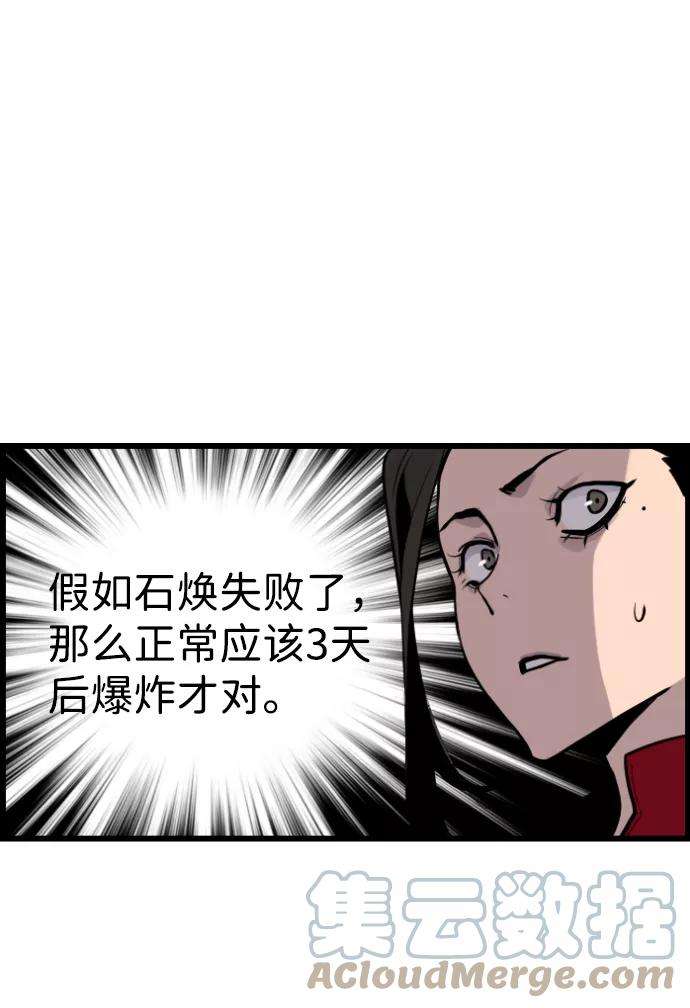 袭击VS复活28话