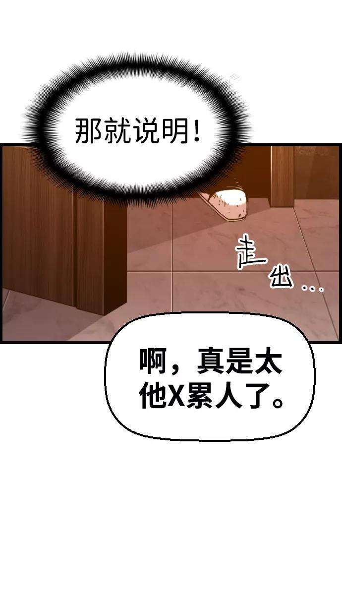 袭击VS复活28话