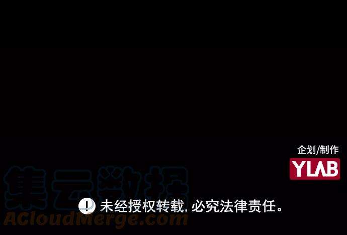 袭击VS复活28话