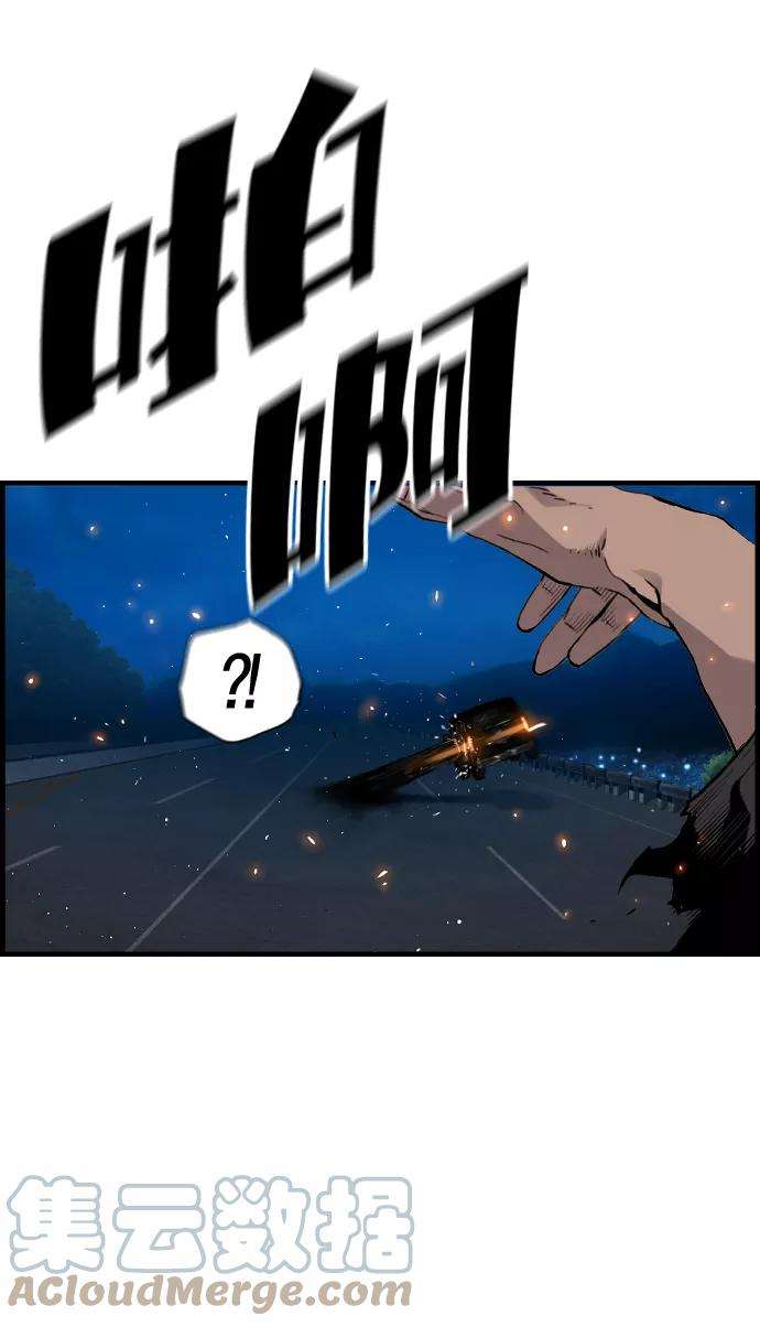 袭击VS复活29话