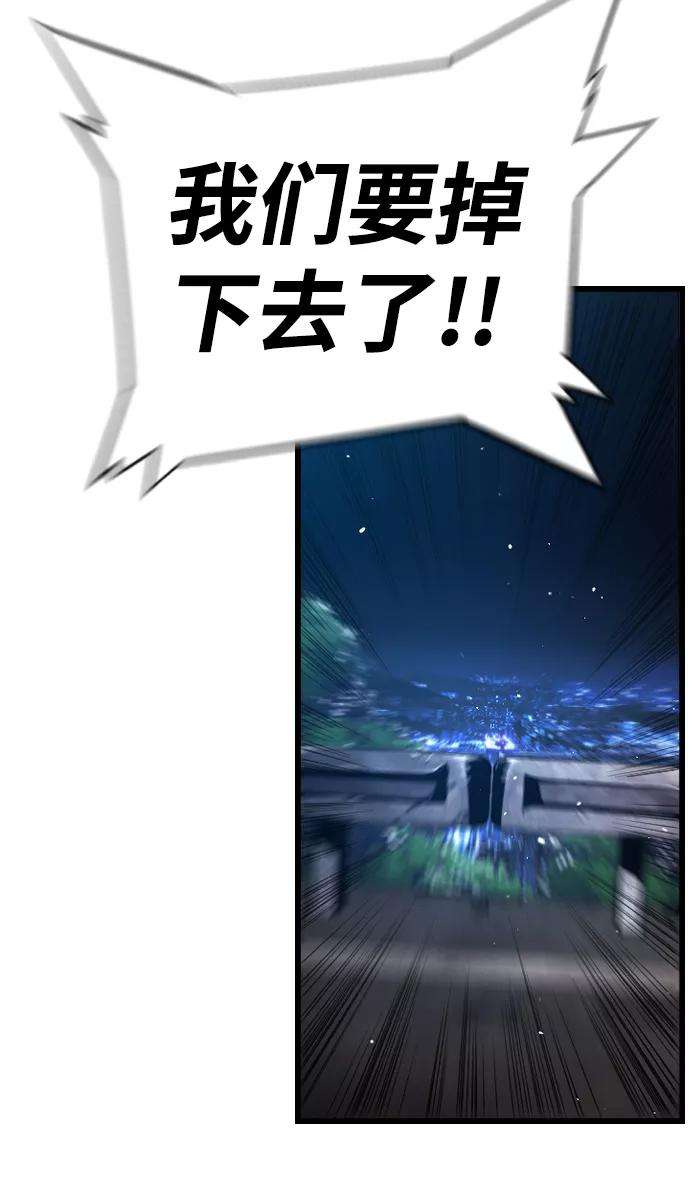 袭击VS复活29话