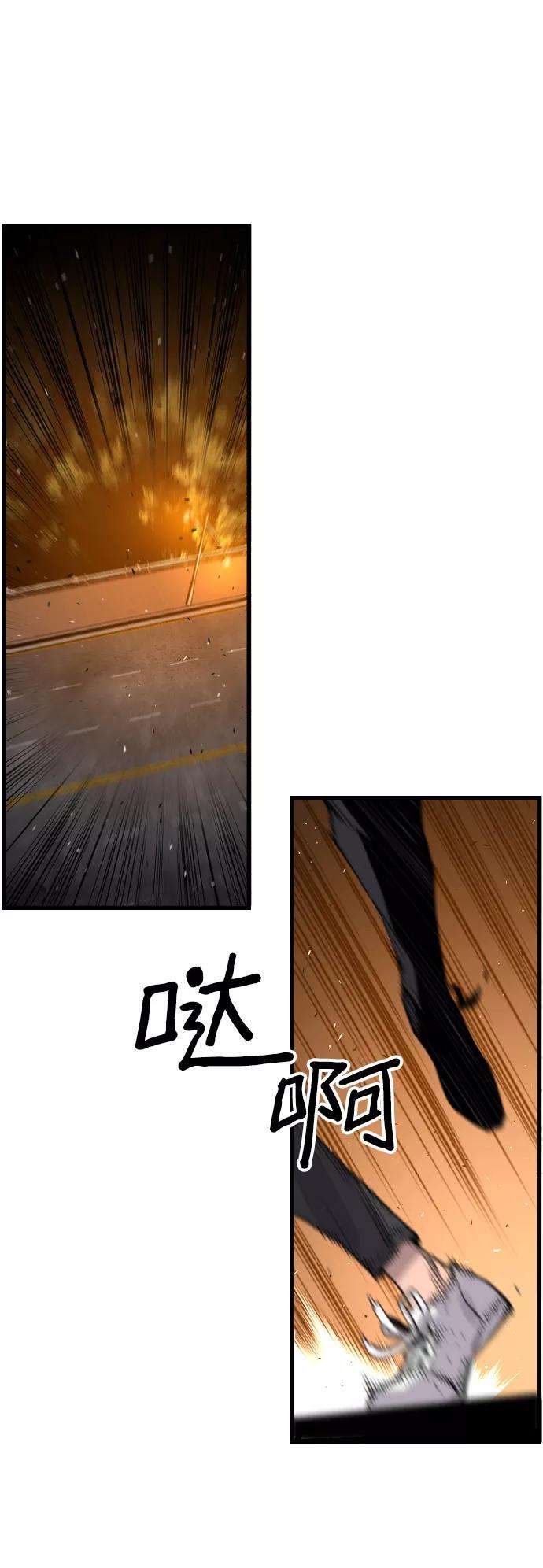 袭击VS复活29话