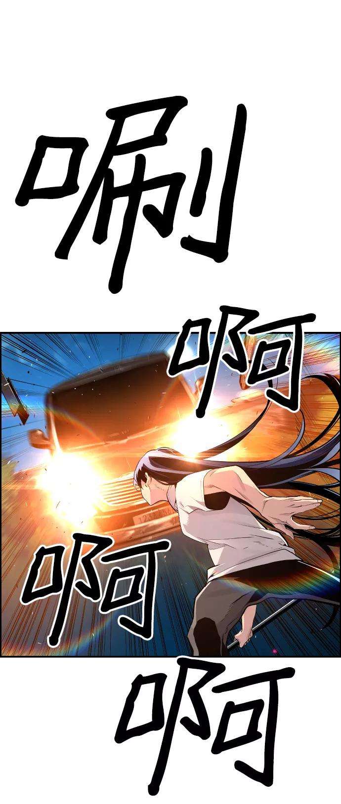 袭击VS复活29话
