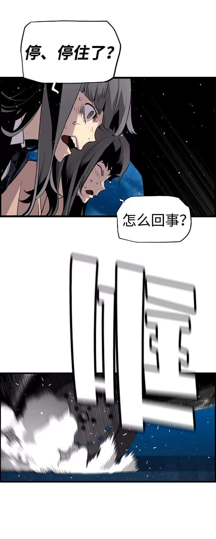 袭击VS复活29话