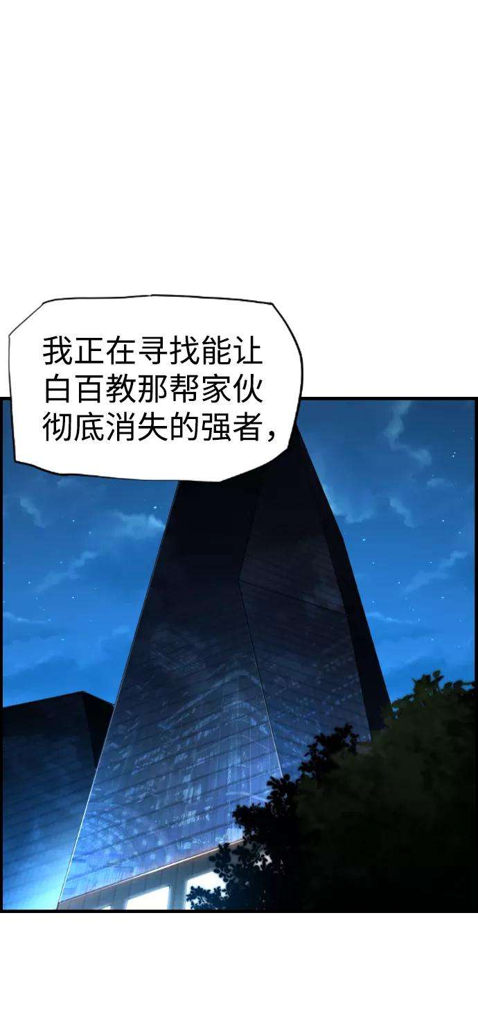 袭击VS复活29话